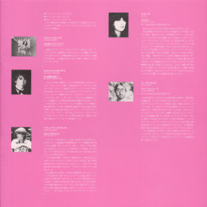 Various - Epic international presents '84-'85 / Japan